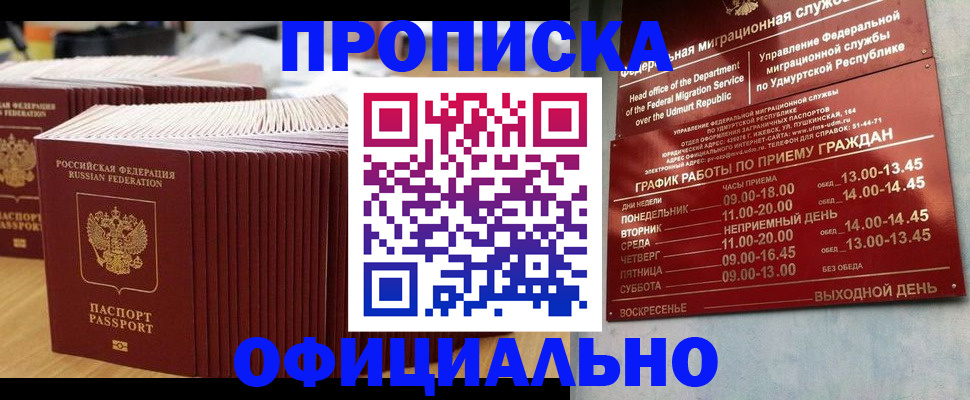 временная регистрация для всех в Осташкове