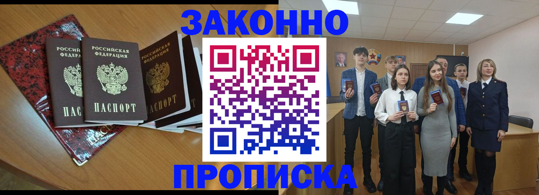 временная регистрация для школы в Осташкове