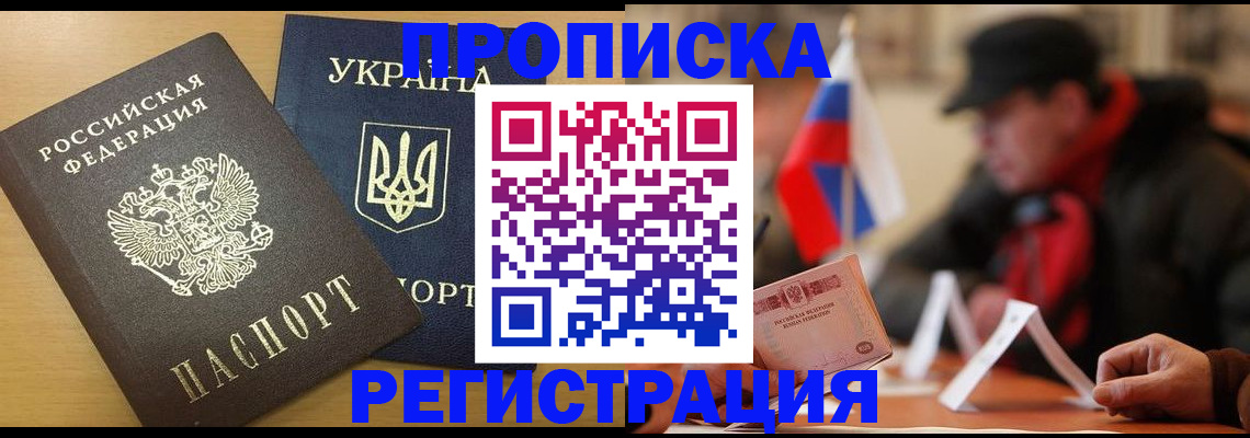 временная регистрация надежно в Осташкове